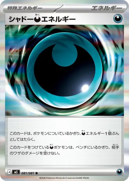 Shadowy Darkness Energy R M5 081/081