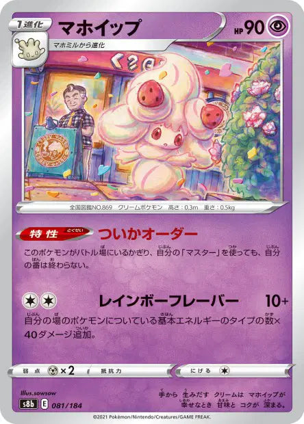 Charmilly S8B 081/184