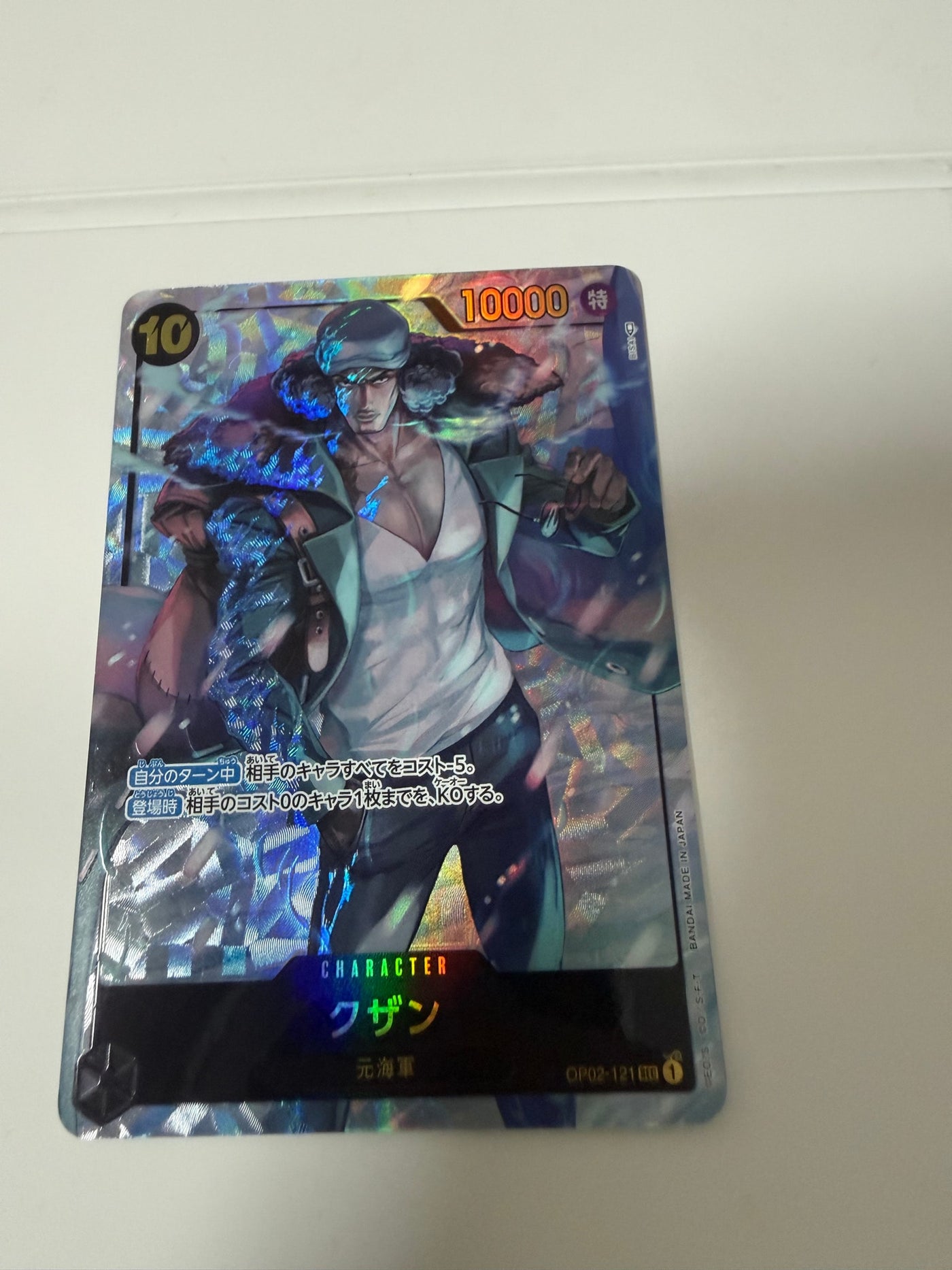 Commande spéciale — OP02 121 クザン SEC [OP02-121] (ブースターパック頂上決戦) (A — A)