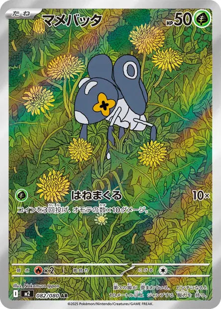 Lilliterelle AR M2 082/080