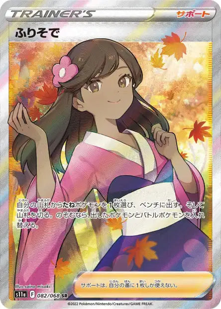 Fille en kimono s11a 082