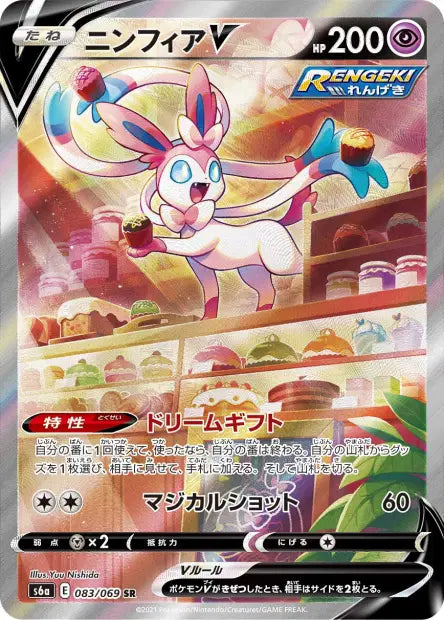 Nymphali-V SR S6A 083/069
