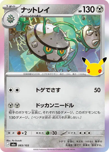 Noacier M6A 083/103