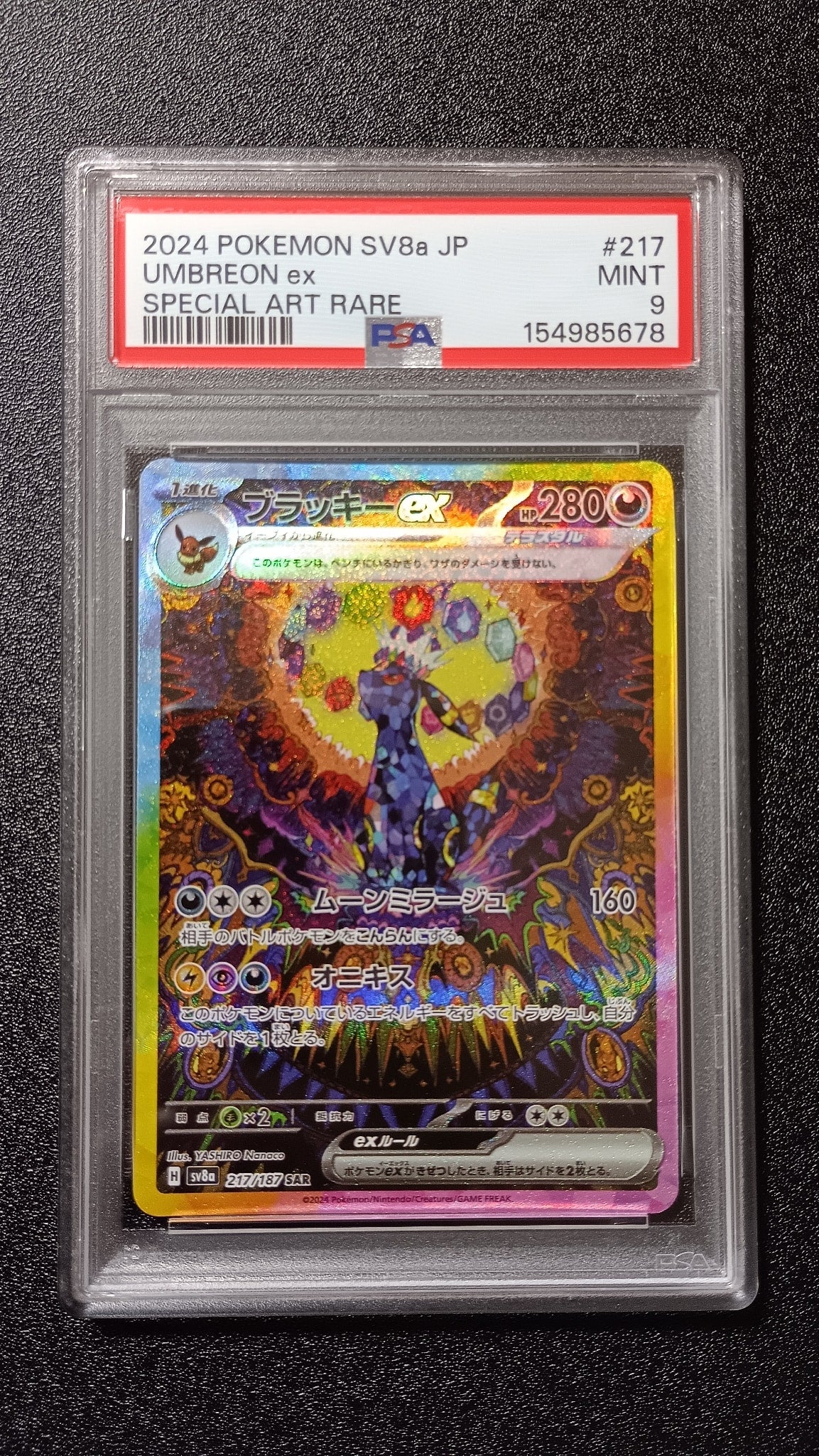 Commande spéciale — SV8A 217 ブラッキーex SAR [SV8a 217/187](ハイクラスパック「テラスタルフェスex」) (PSA9 — PSA9)