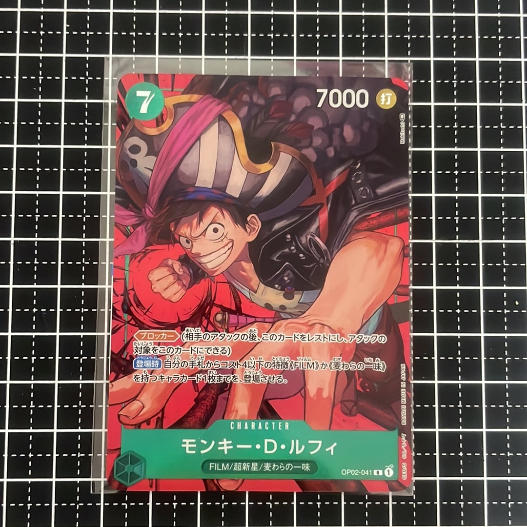 Commande spéciale — OP02 041 モンキー・D・ルフィ R-P [OP02-041] (スターターデッキ Side ウタ) (A — A)