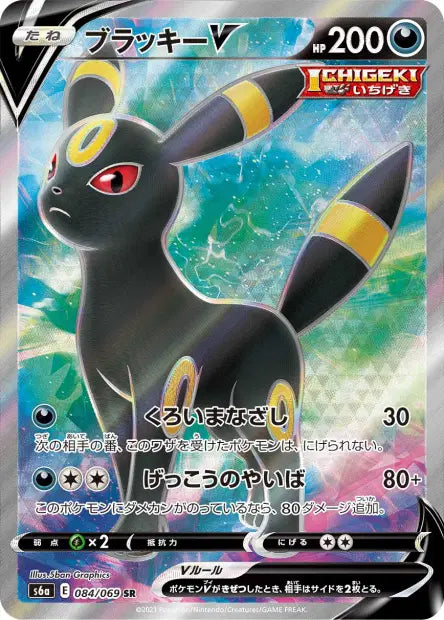 Noctali-V SR S6A 084/069
