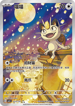 Miaouss (CBB3C 02)