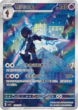 Malvalame (CBB3C 15)