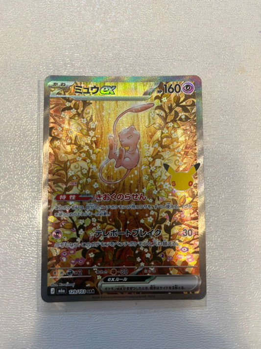 Commande spéciale — M6A 129 ミュウex SAR [M6a 129/103](拡張パック「30th CELEBRATION」) (A — A（きれいな状態）)