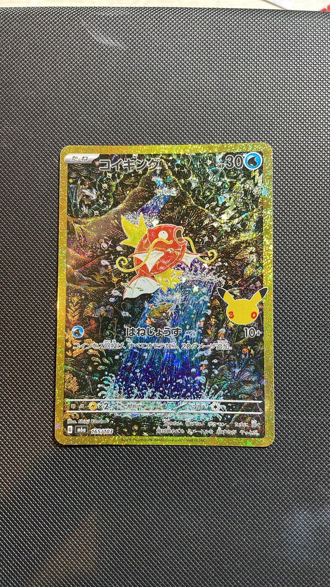 Commande spéciale — M6A 165 コイキング [M6a 165/103](拡張パック「30th CELEBRATION」) (A — A)