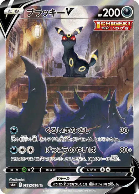 Noctali-V SR S6A 085/069