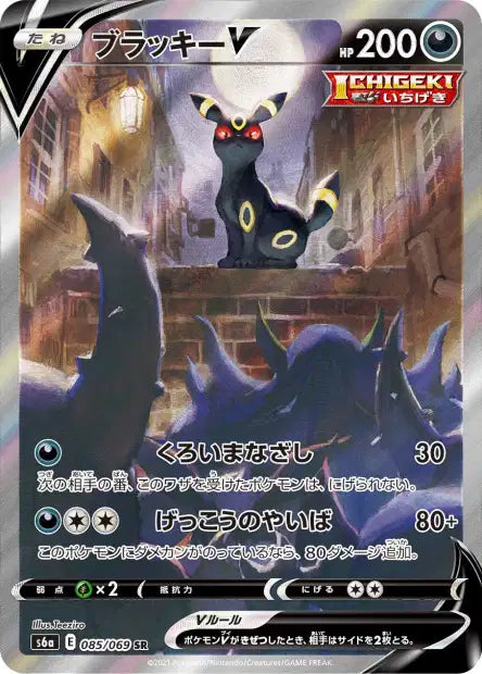 Noctali V SA s6a 085/069