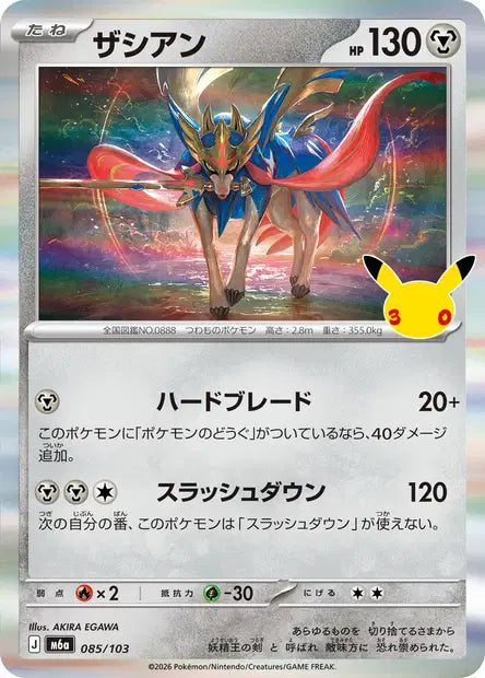 Zacian M6A 085/103