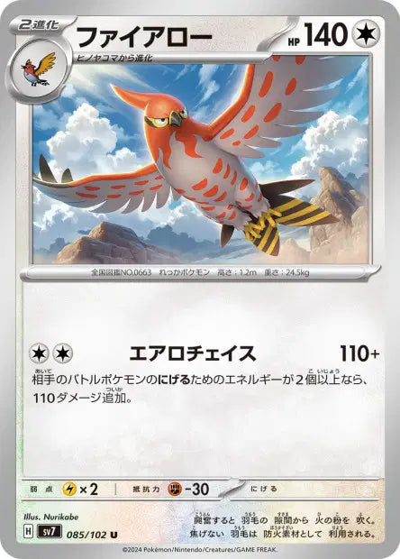 Flambusard U SV7 085/102