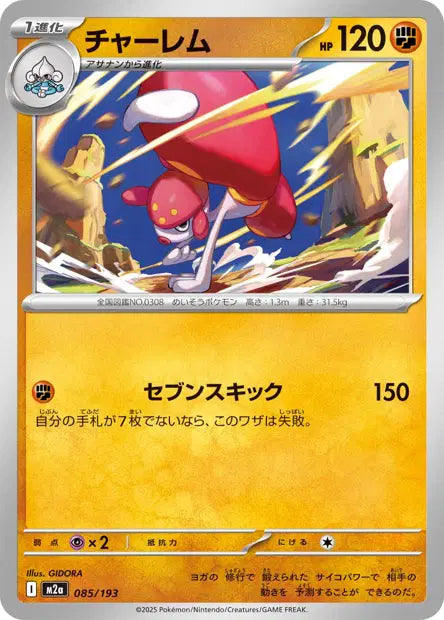 Charmina M2A 085/193