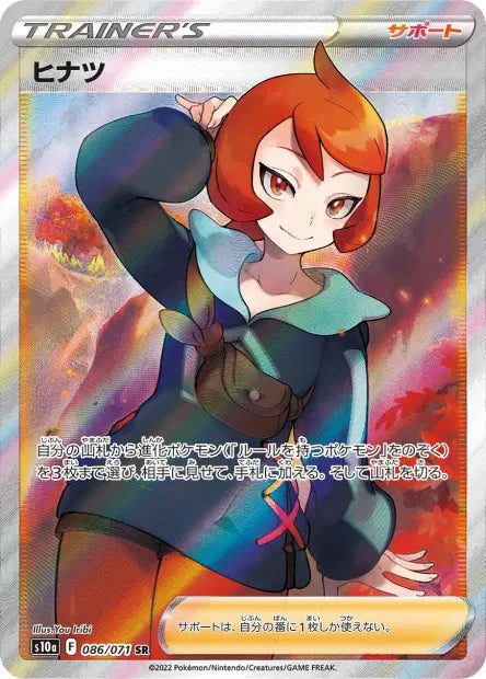 Marcia SR S10A 086/071