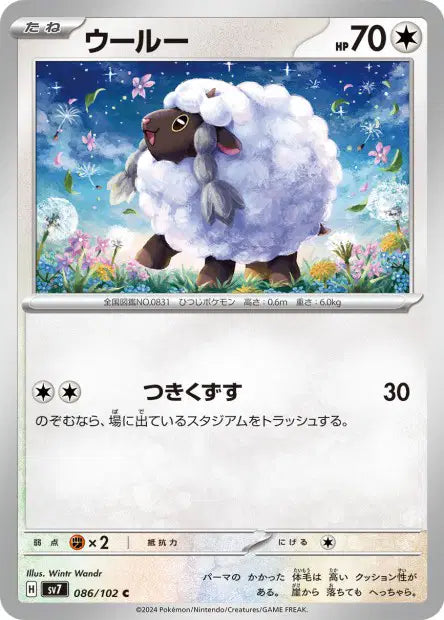 Moumouton C SV7 086/102