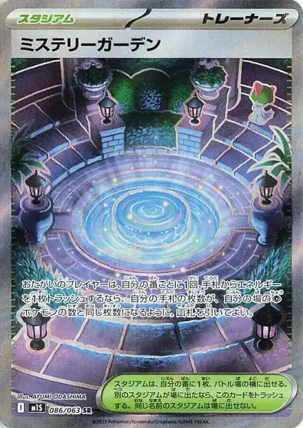 Mystery Garden m1S 86