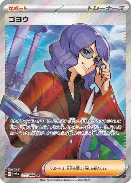 Lucio SR SV5A 086/066