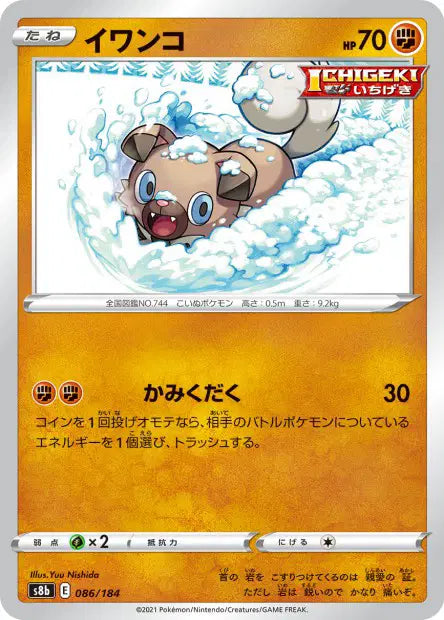 Rocabot S8B 086/184