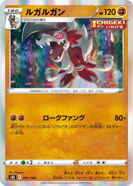 Lougaroc S8B 087/184