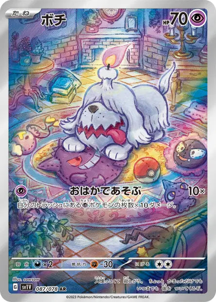 Toutombe AR SV1V 087/078