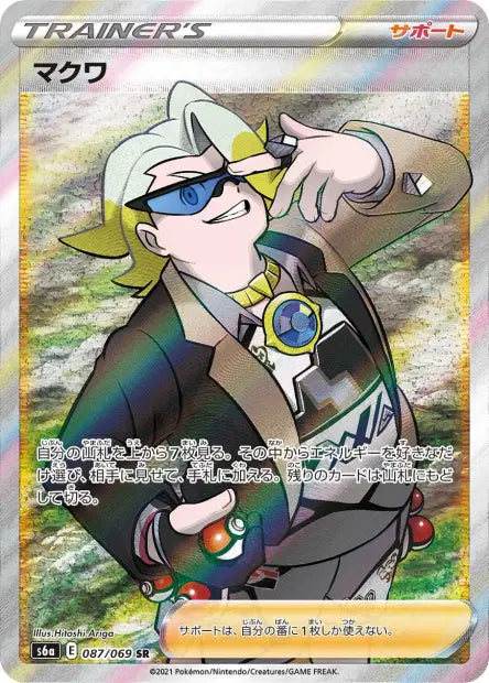 Chaz SR S6A 087/069