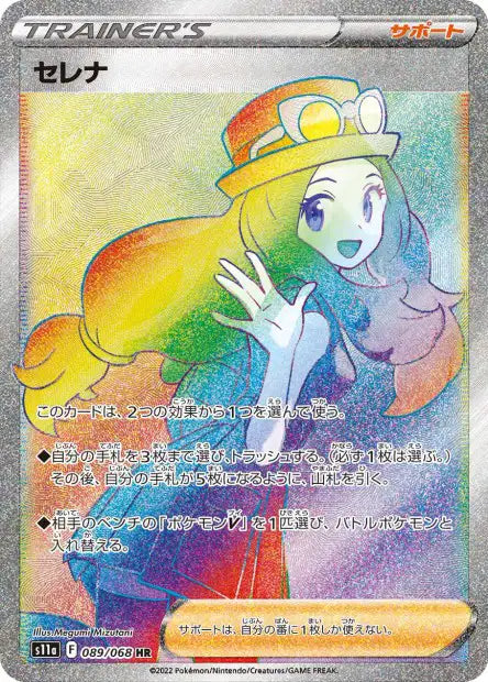 Serena s11a 089