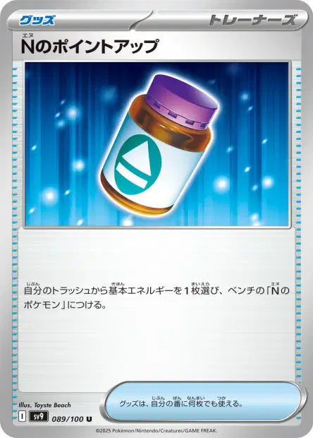 PP Plus de N U SV9 089/100