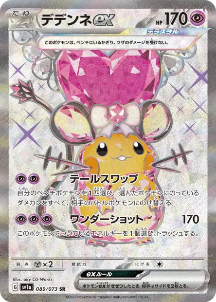 Dedenne ex SV1A 089/073