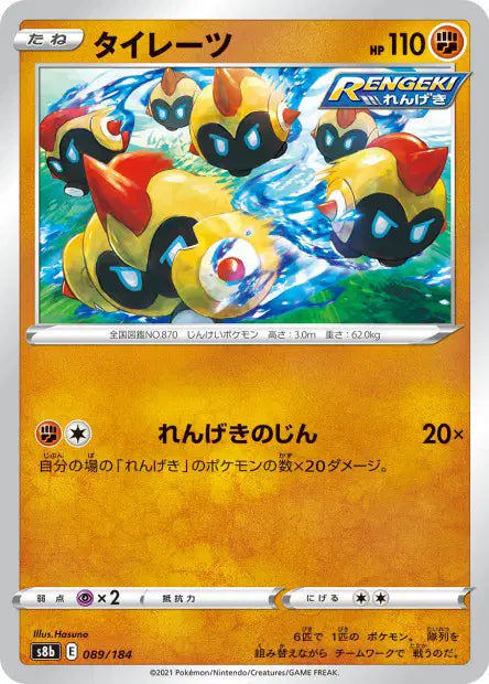 Hexadron S8B 089/184