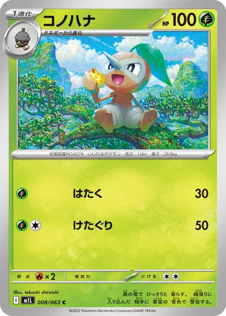 Pifeuil M1L 008/063