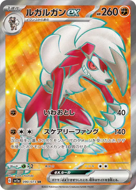 Lougaroc ex SV1A 090/073