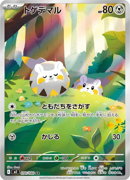 Togedemaru (m2 090)