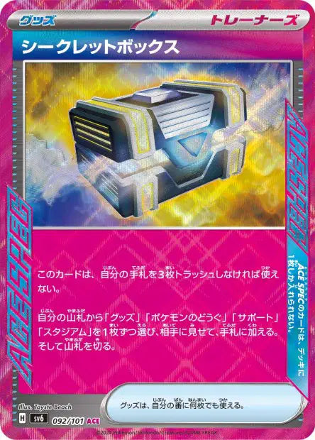 Boîte à Secrets ACE SV6 092/101