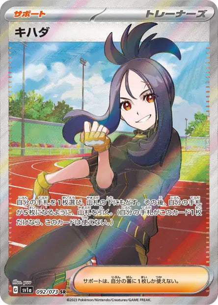 Élige SV1A 092/073