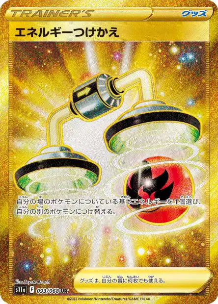 Echange D'energie s11a 093