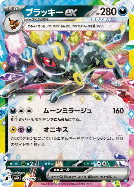 Noctali ex RR SV8A 093/187