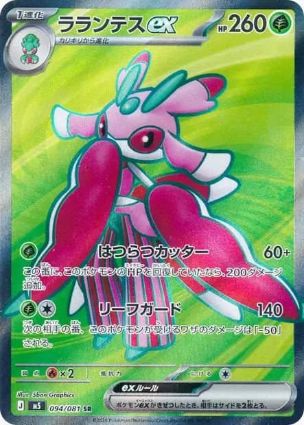 Floramantis ex SR M5 094/081