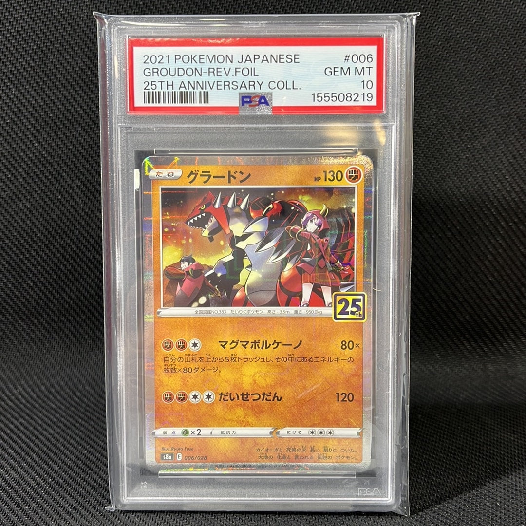 Commande spéciale — S8A 006 グラードン [s8a 006/028](拡張パック「25th アニバーサリーコレクション」) (PSA10 — PSA10)