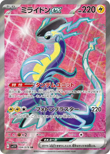 Miraidon ex SR SV1V 094/078