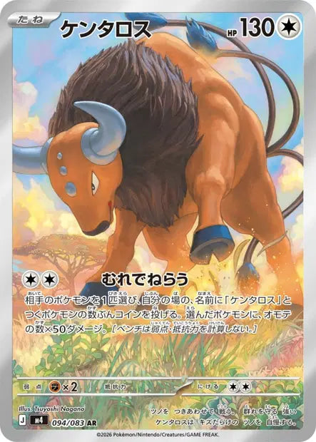 Tauros AR M4 094/083