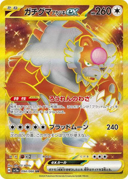 Ursaking Lune Vermeille ex UR SV5A 094/066