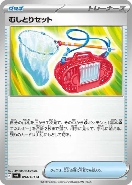 Kit Attrape-Insecte U SV6 094/101