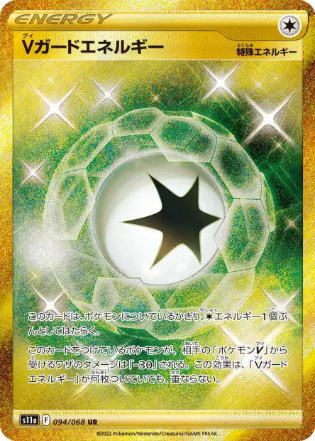 Énergie Garde-V 094/068