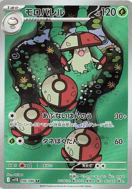 Gaulet AR SV11B 096/086