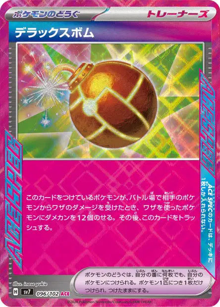 Bombe Deluxe ACE SV7 096/102