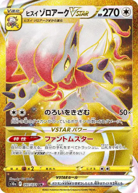 Zoroark de Hisui VSTAR (s10a 097)