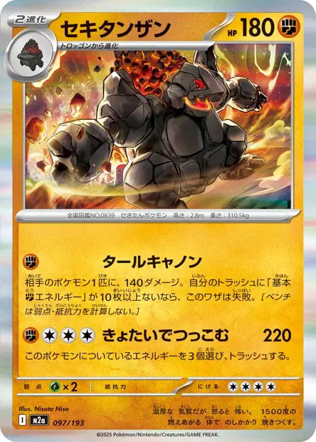 Monthracite M2A 097/193