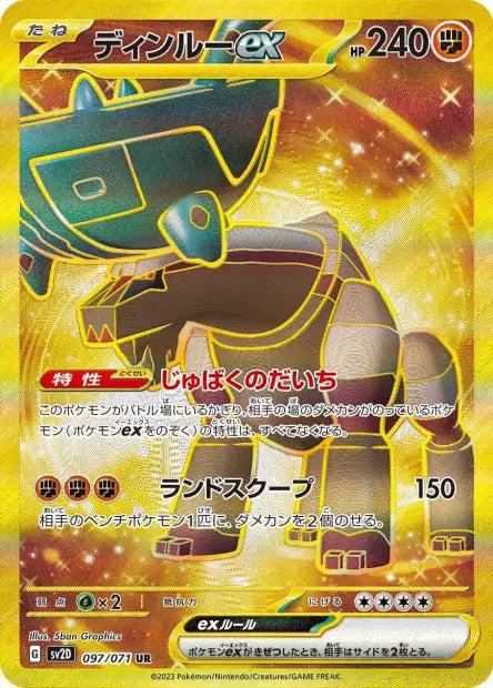 Dinglu ex UR SV2D 097/071